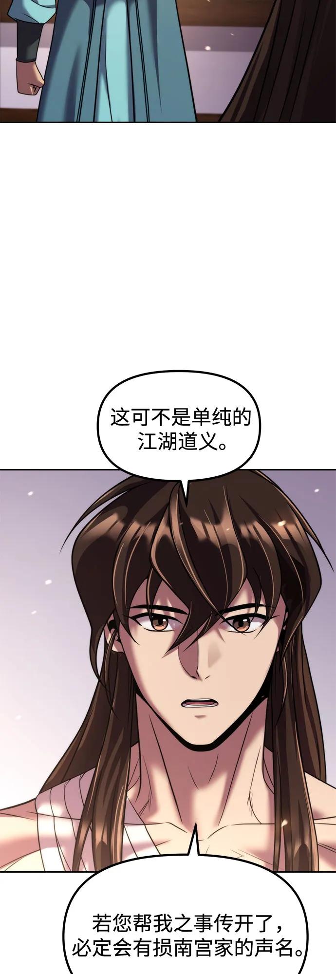 魔道轉生記 - 第141話(1/3) - 2