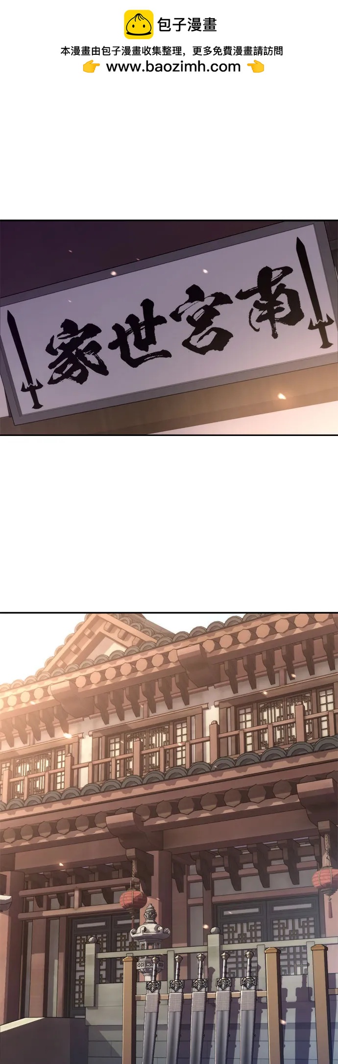 魔道轉生記 - 第141話(1/3) - 2