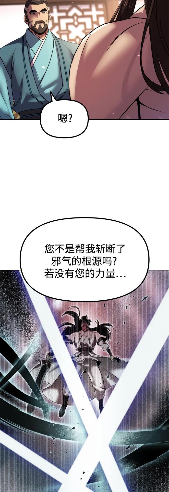 魔道轉生記 - 第141話(1/3) - 6