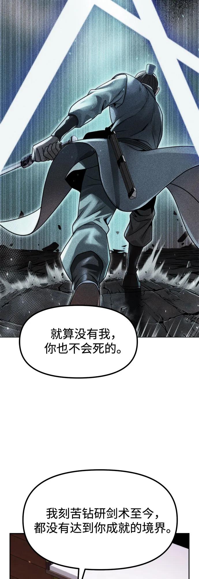 魔道轉生記 - 第141話(1/3) - 7