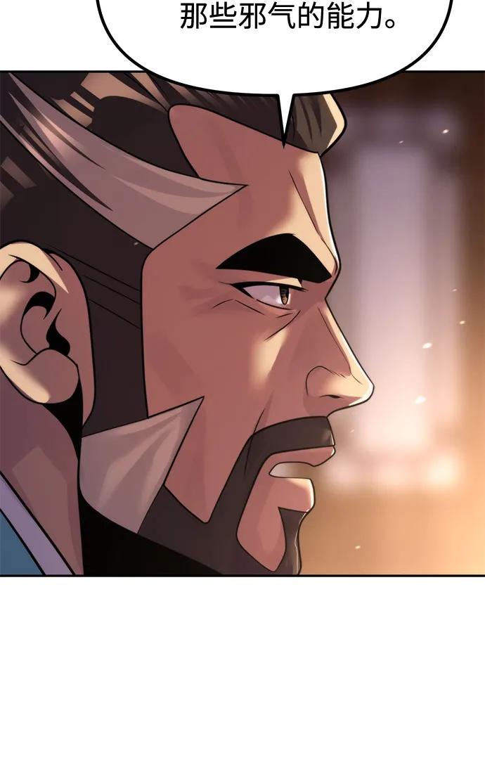 魔道轉生記 - 第141話(1/3) - 1