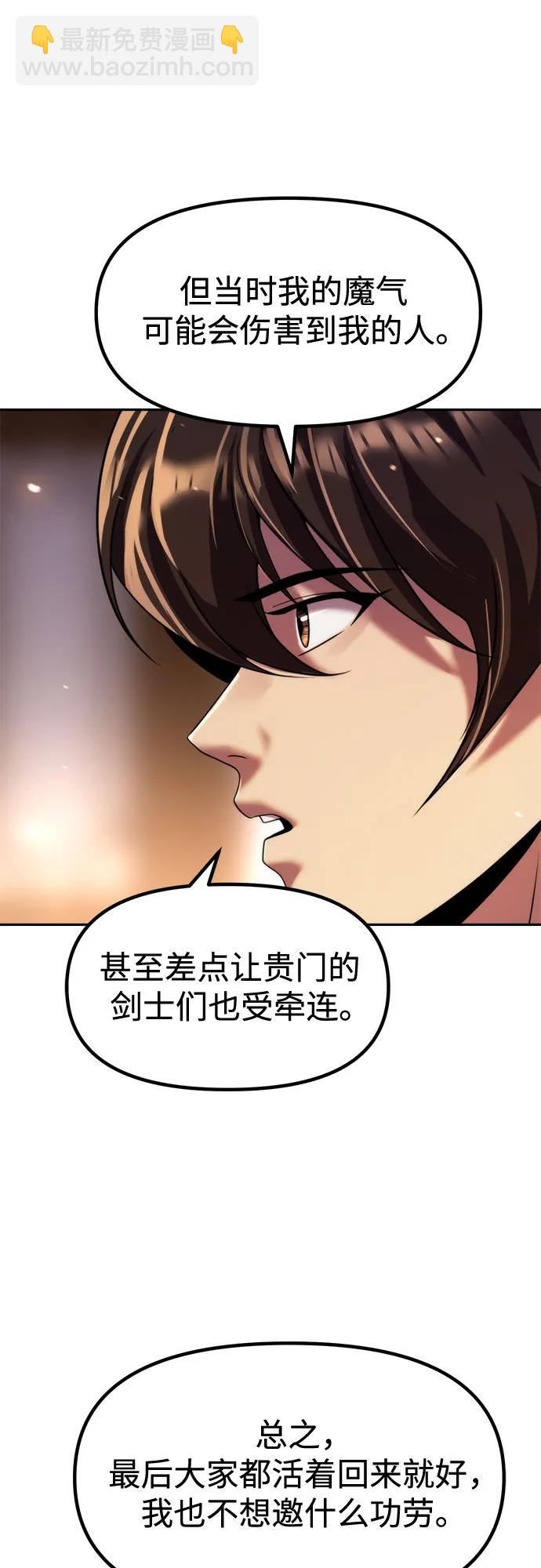 魔道轉生記 - 第141話(1/3) - 2