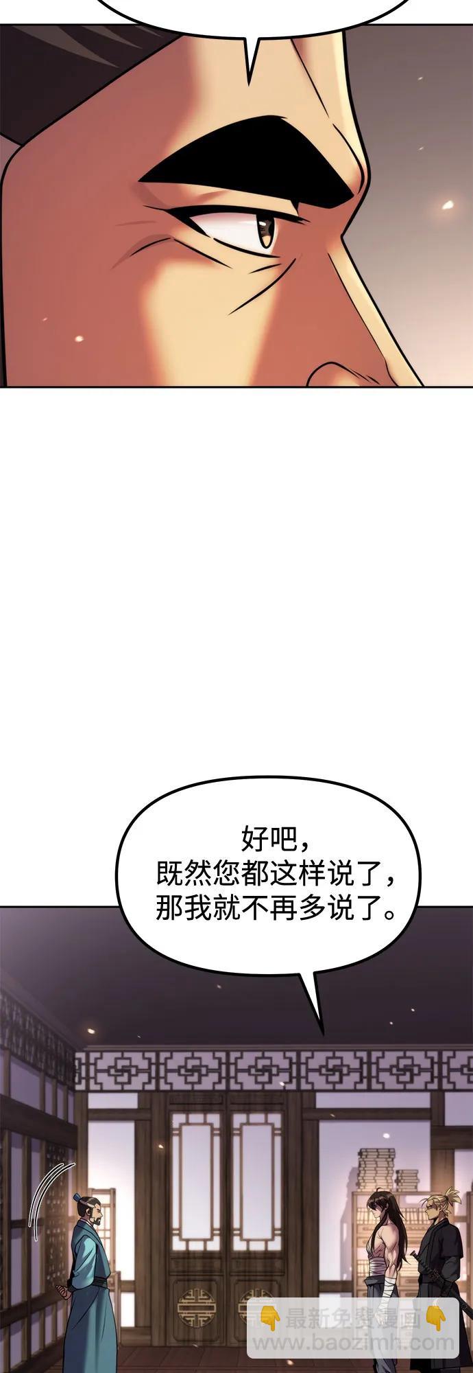 魔道轉生記 - 第141話(1/3) - 3