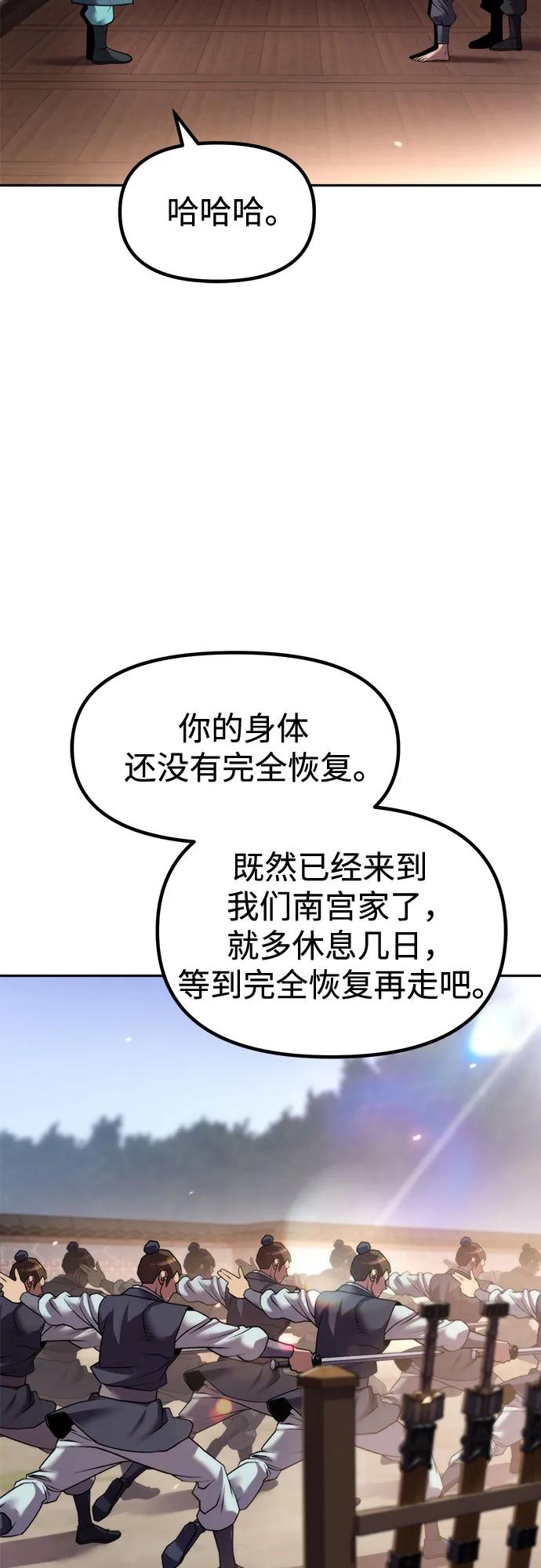 魔道轉生記 - 第141話(1/3) - 4