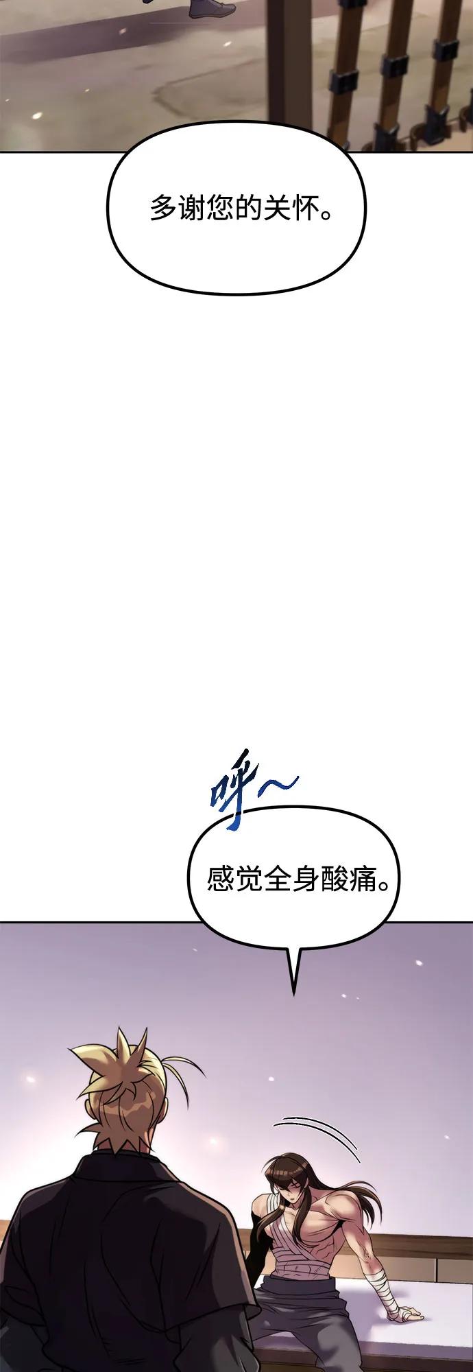 魔道轉生記 - 第141話(1/3) - 5