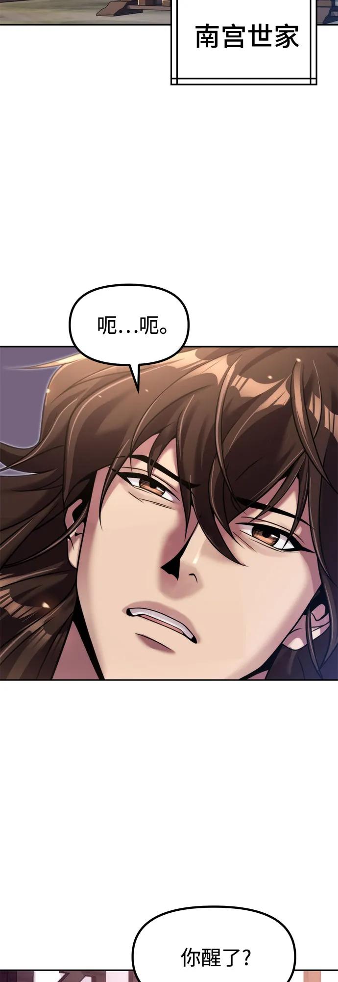 魔道轉生記 - 第141話(1/3) - 3