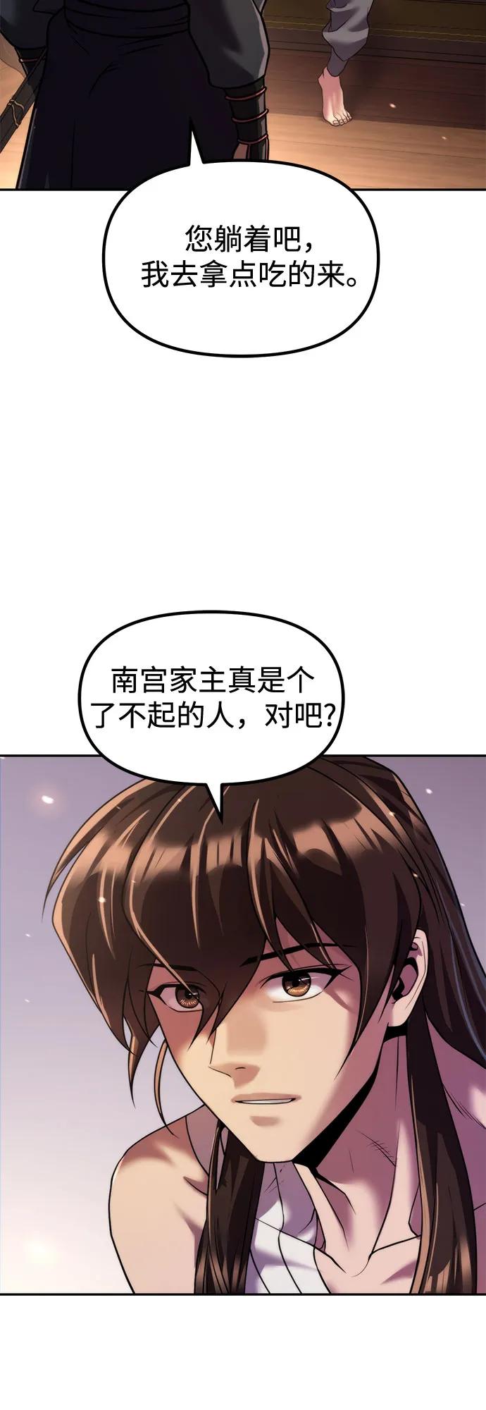 魔道轉生記 - 第141話(1/3) - 6