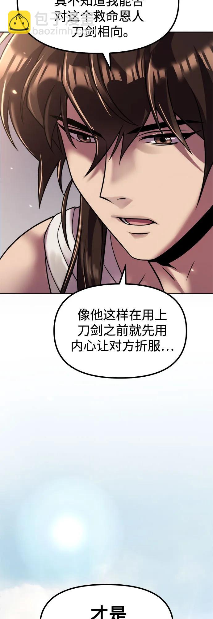 魔道轉生記 - 第141話(1/3) - 1