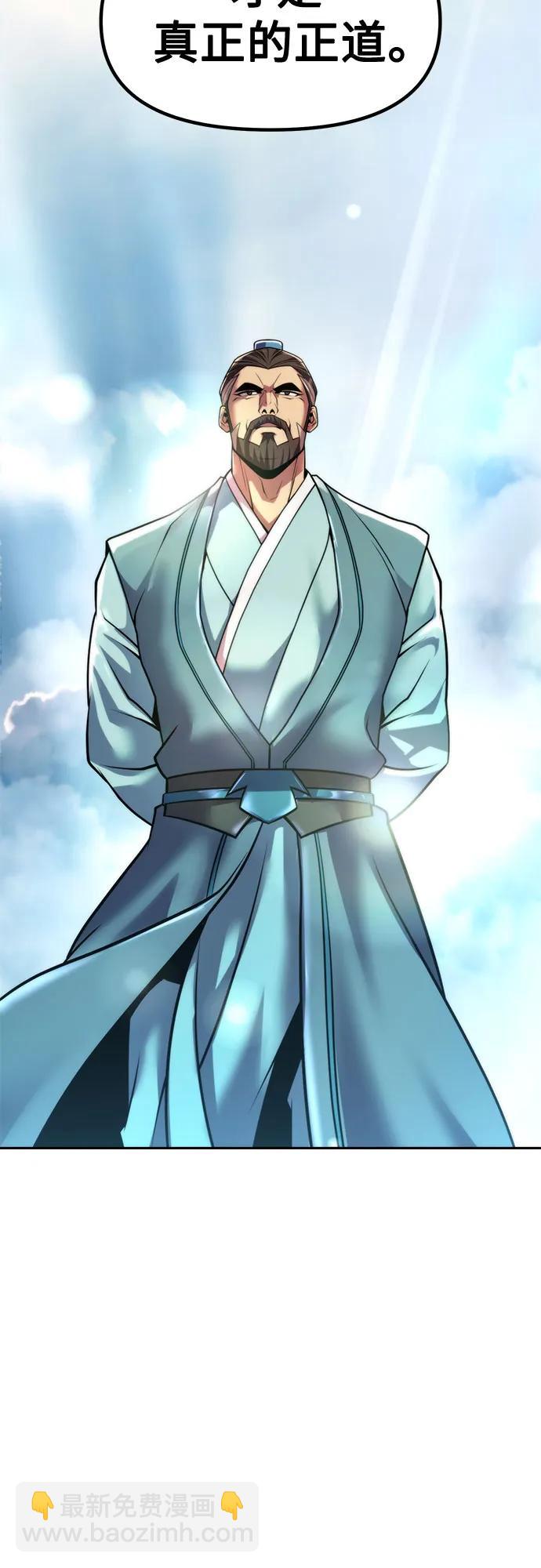 魔道轉生記 - 第141話(1/3) - 2