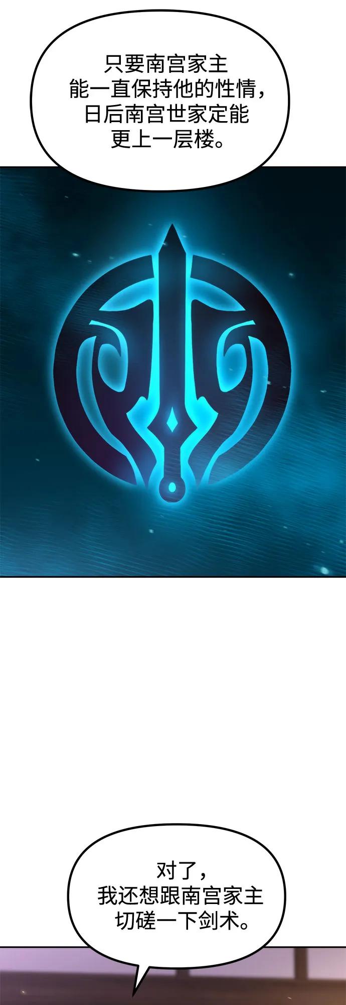 魔道轉生記 - 第141話(1/3) - 3