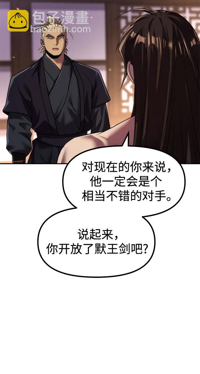 魔道轉生記 - 第141話(1/3) - 4