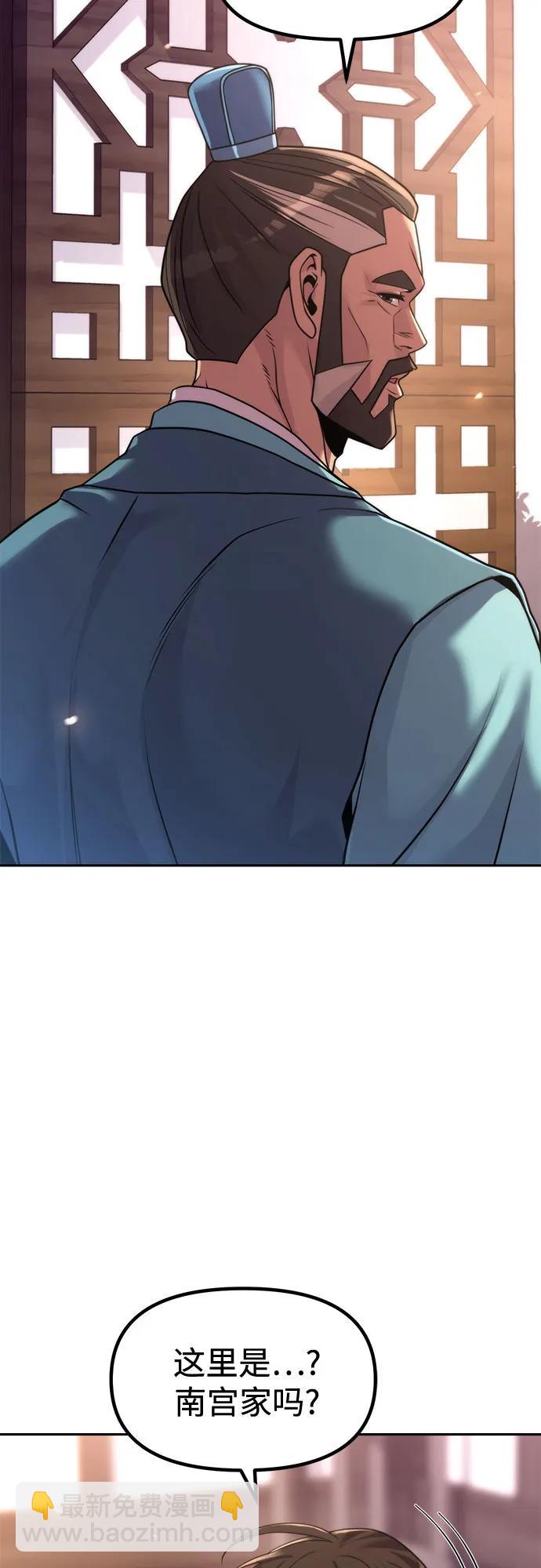 魔道轉生記 - 第141話(1/3) - 4