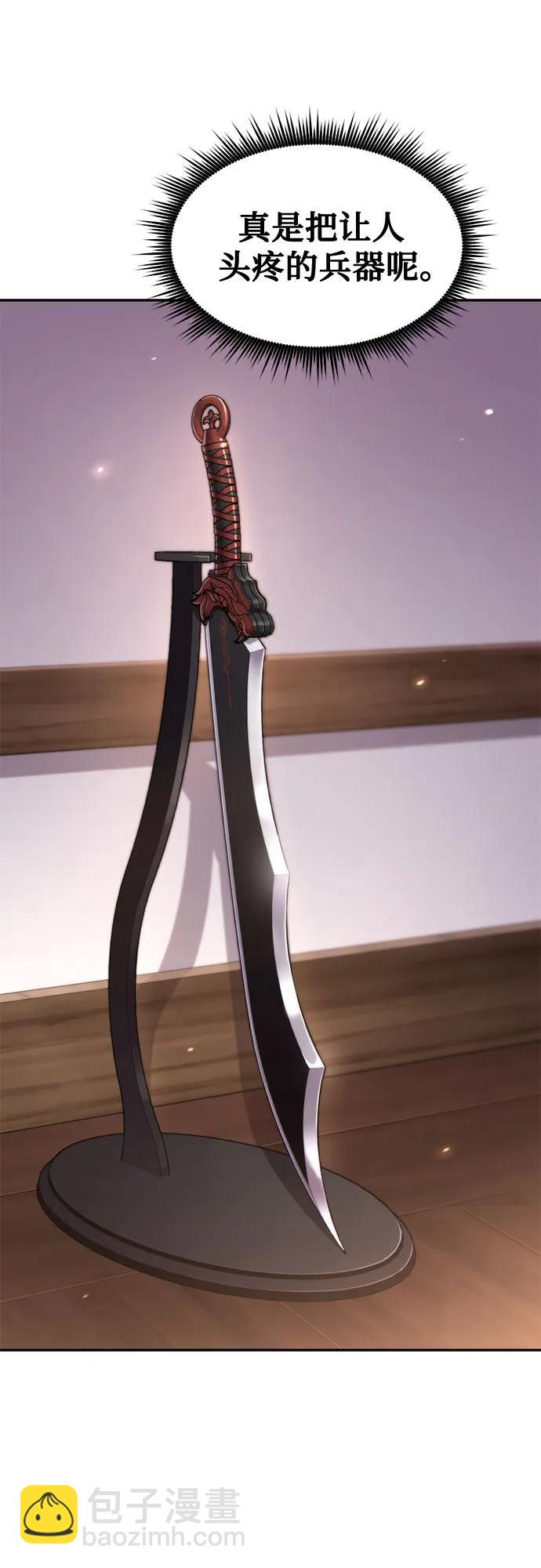 魔道轉生記 - 第141話(1/3) - 8