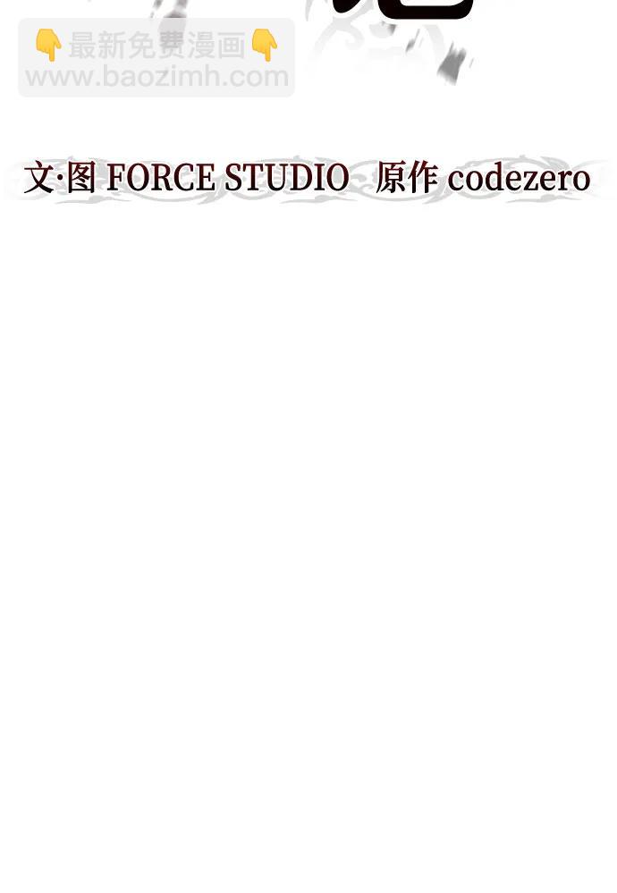 魔道轉生記 - 第141話(1/3) - 2