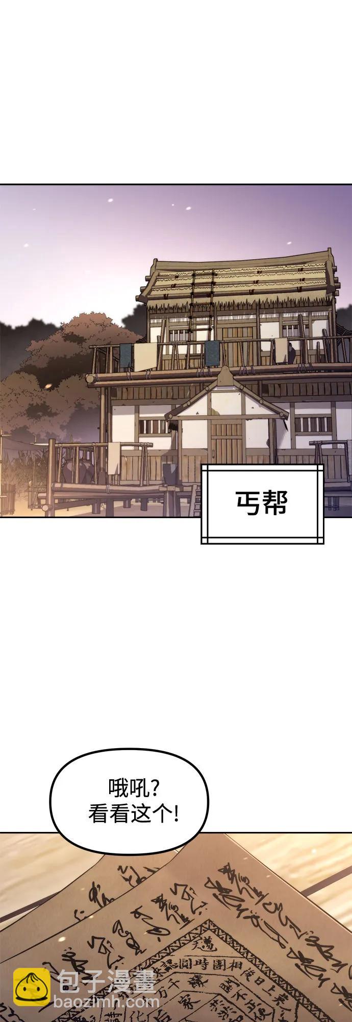 魔道轉生記 - 第141話(1/3) - 3