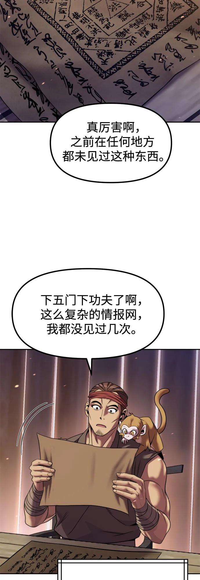 魔道轉生記 - 第141話(1/3) - 4