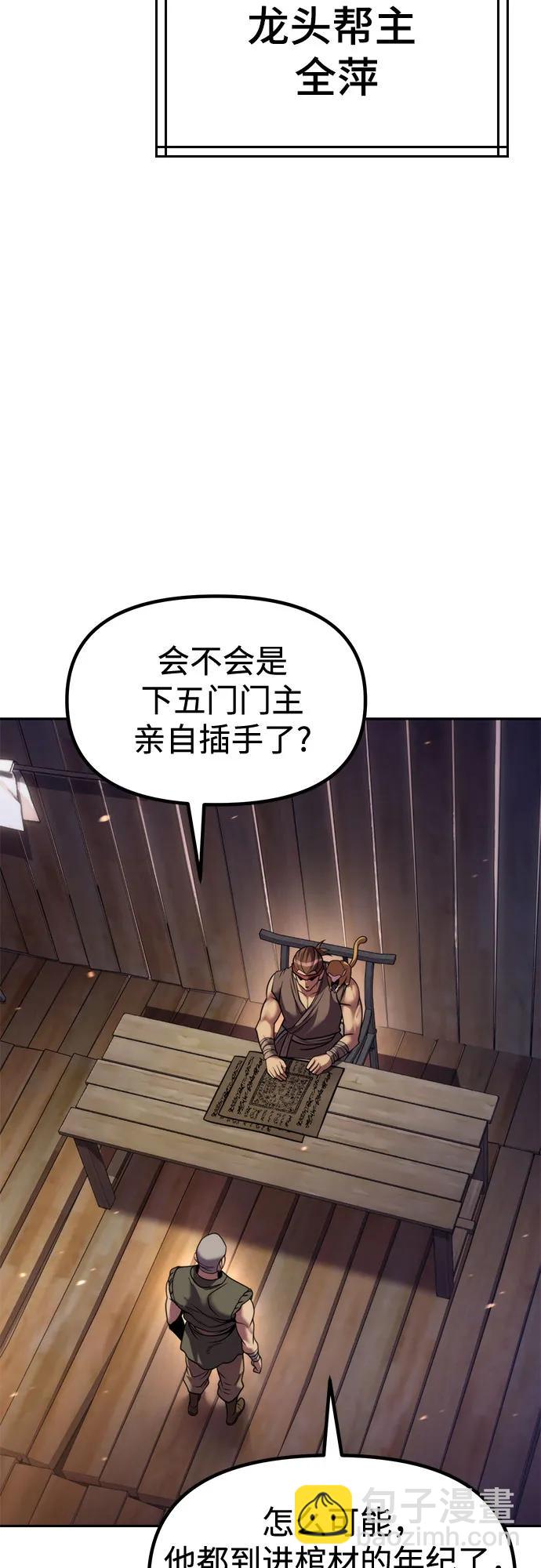 魔道轉生記 - 第141話(1/3) - 5