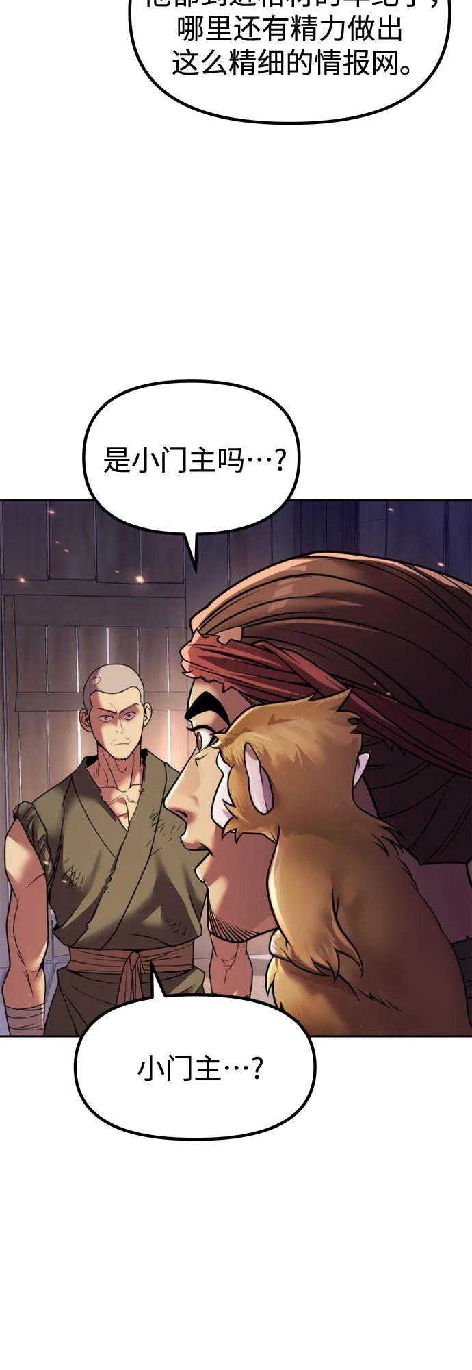 魔道轉生記 - 第141話(1/3) - 6