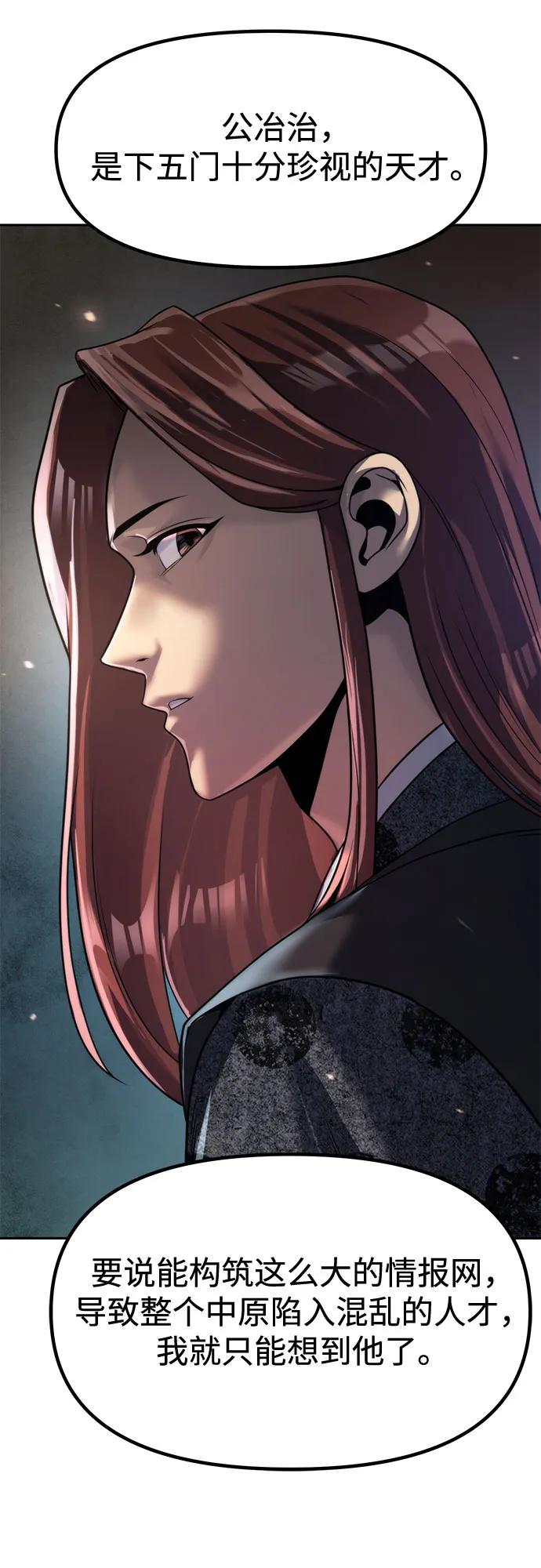 魔道轉生記 - 第141話(1/3) - 7