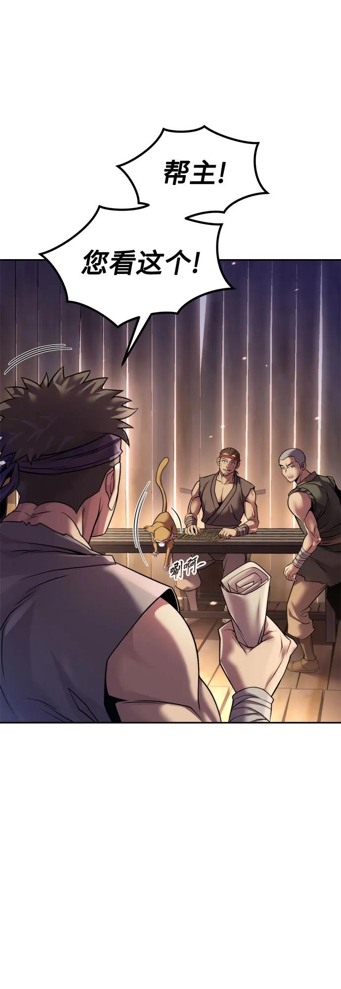 魔道轉生記 - 第141話(1/3) - 1