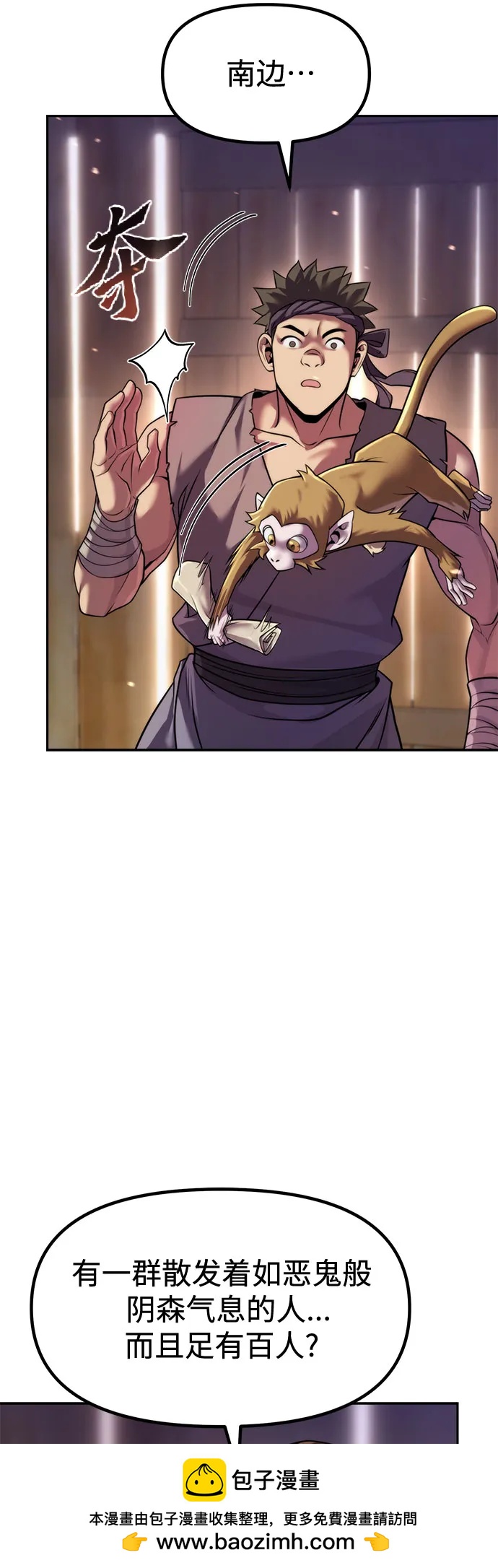 魔道轉生記 - 第141話(1/3) - 2