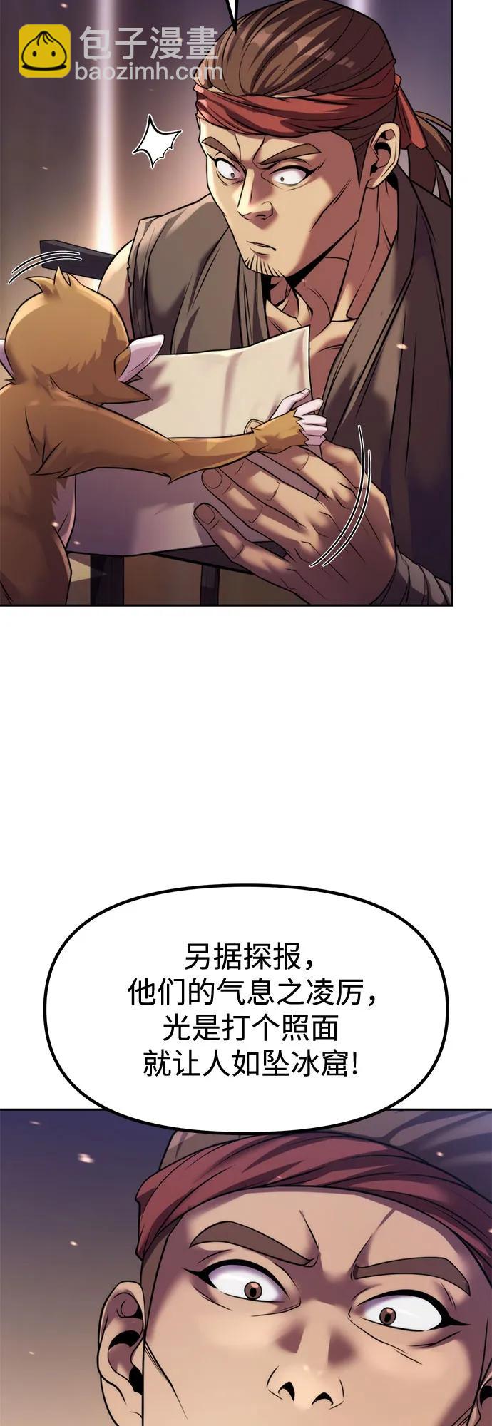 魔道轉生記 - 第141話(2/3) - 5