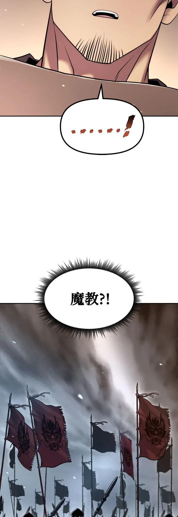 魔道轉生記 - 第141話(2/3) - 6