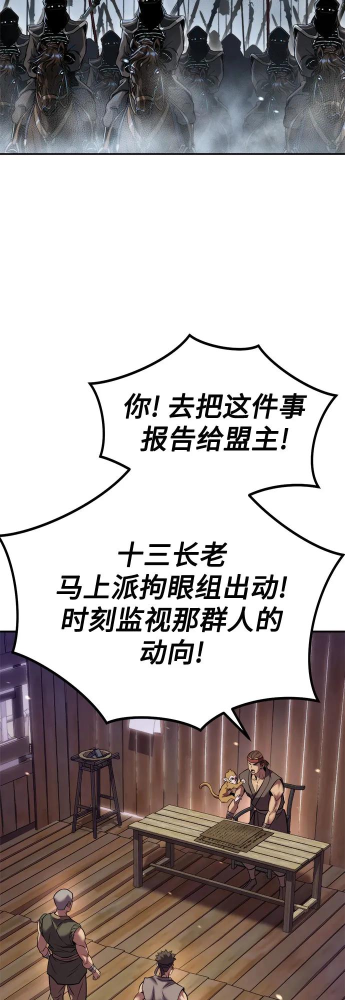 魔道轉生記 - 第141話(2/3) - 7