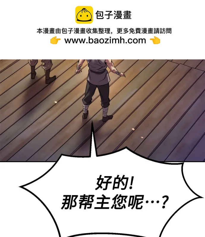 魔道轉生記 - 第141話(2/3) - 8