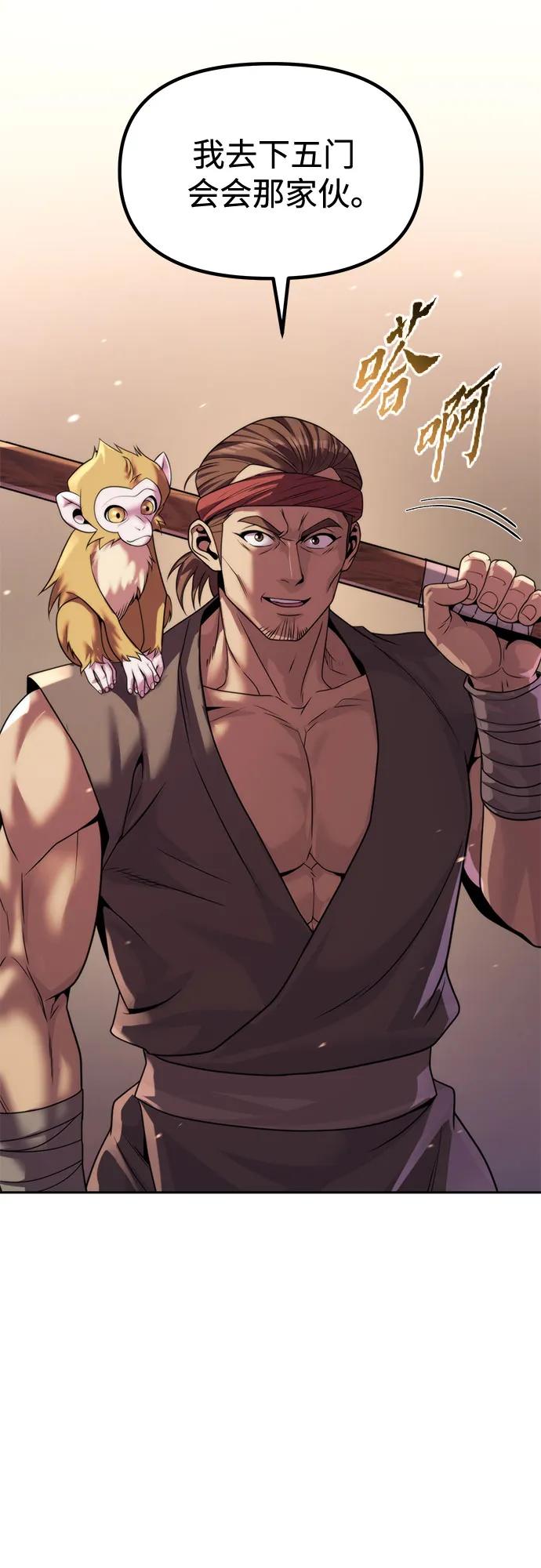 魔道轉生記 - 第141話(2/3) - 2