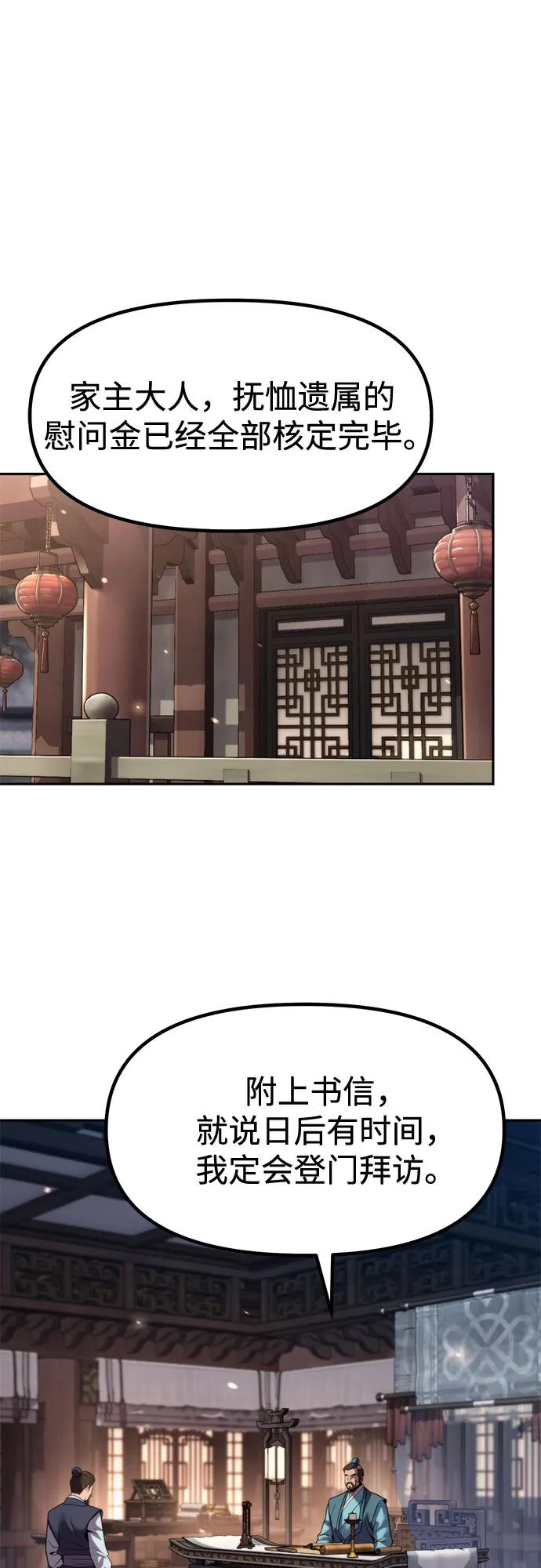 魔道轉生記 - 第141話(2/3) - 3