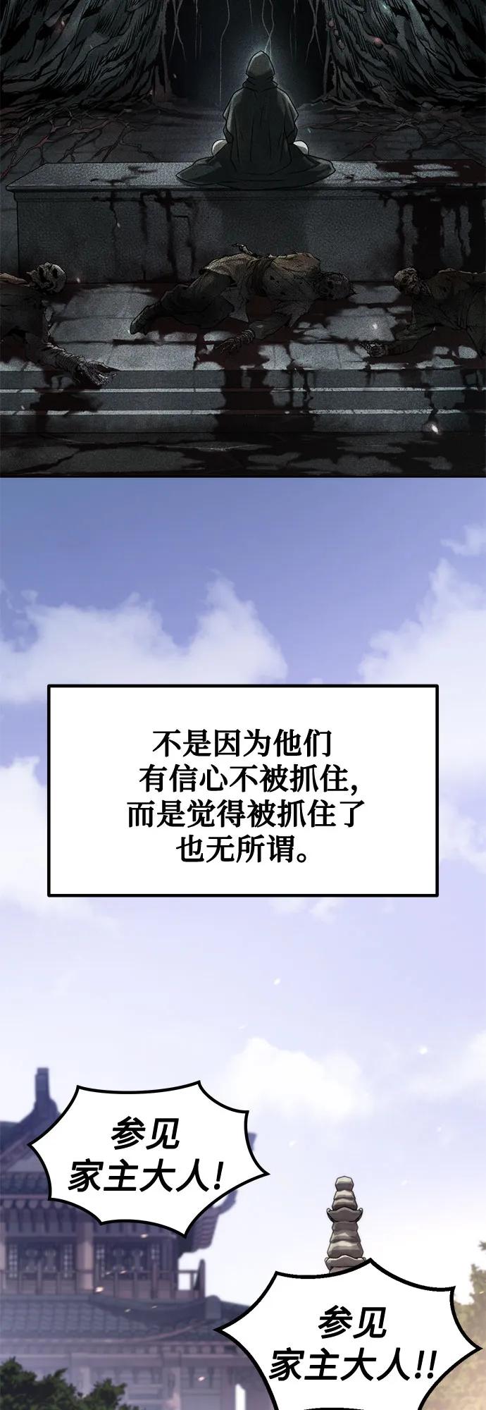 魔道轉生記 - 第141話(2/3) - 5