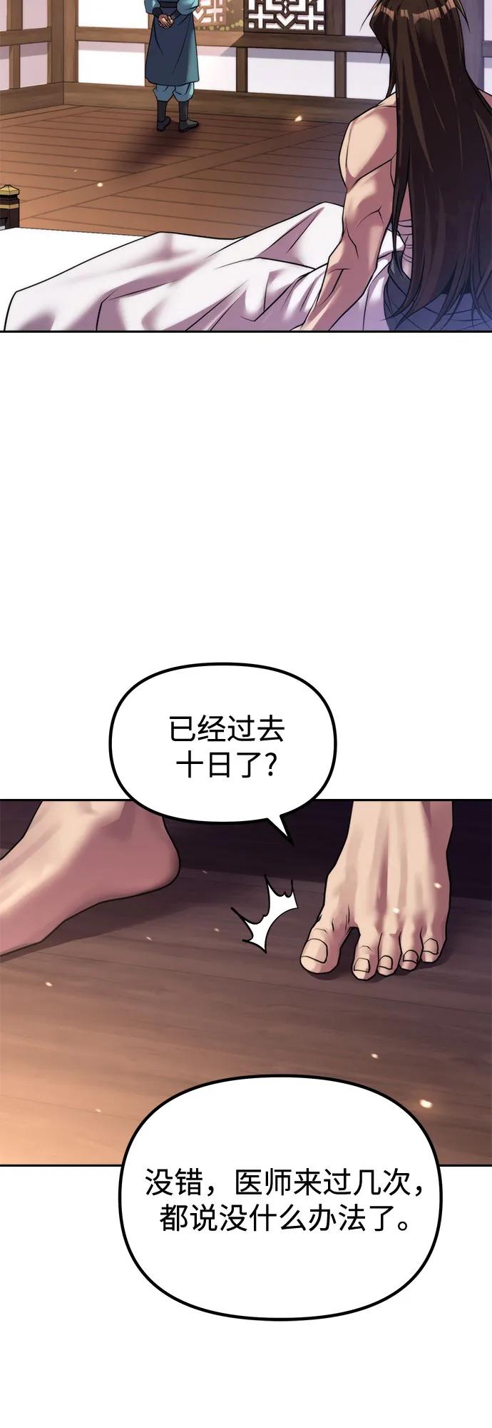 魔道轉生記 - 第141話(1/3) - 6