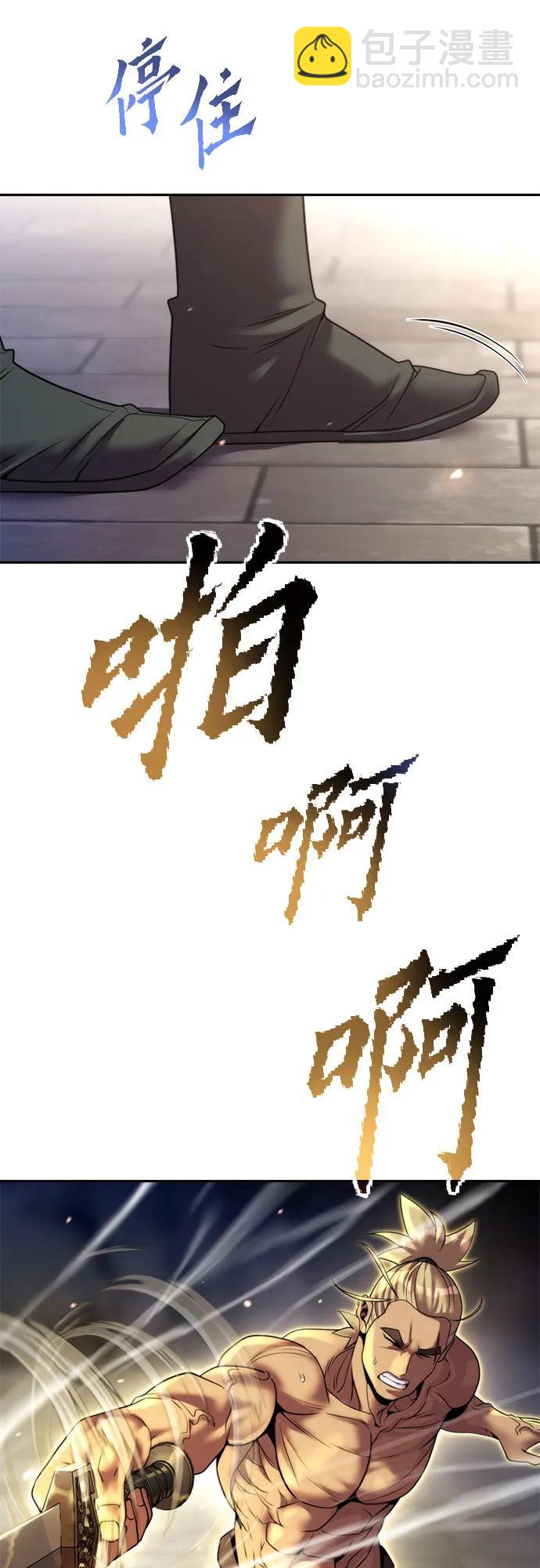 魔道轉生記 - 第141話(2/3) - 1