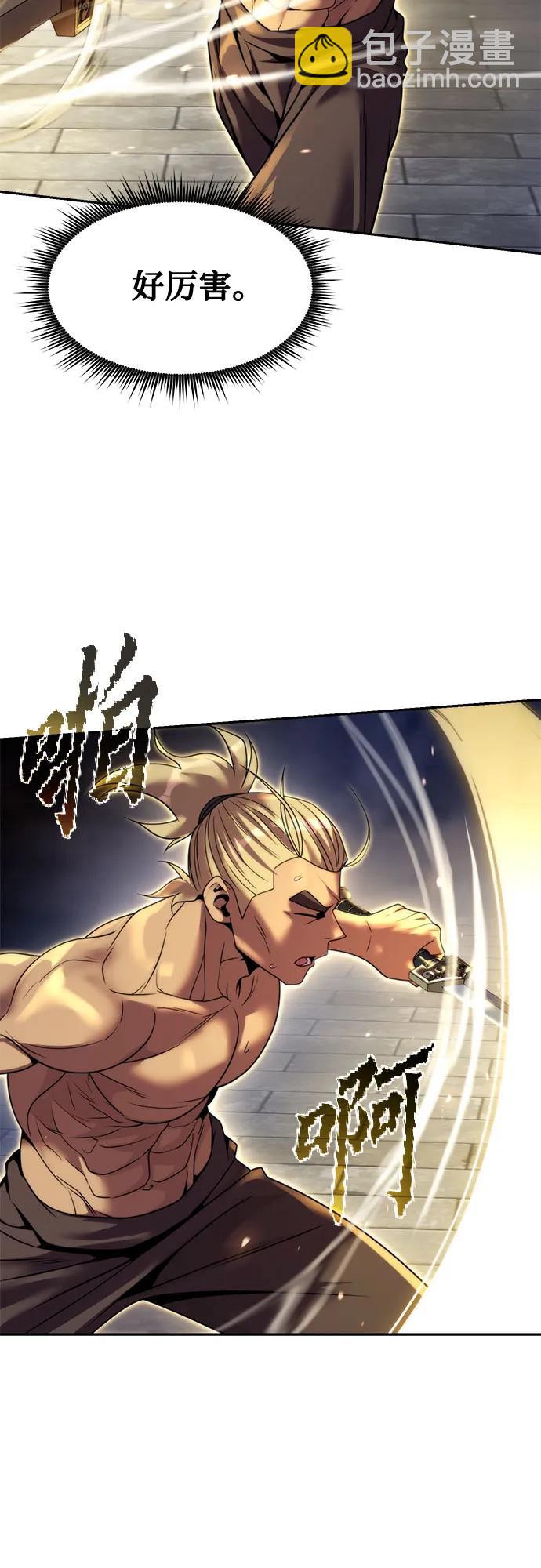 魔道轉生記 - 第141話(2/3) - 2