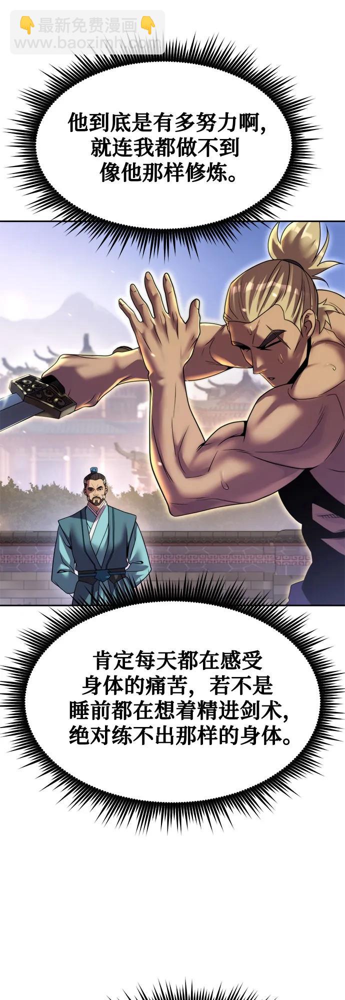 魔道轉生記 - 第141話(2/3) - 3