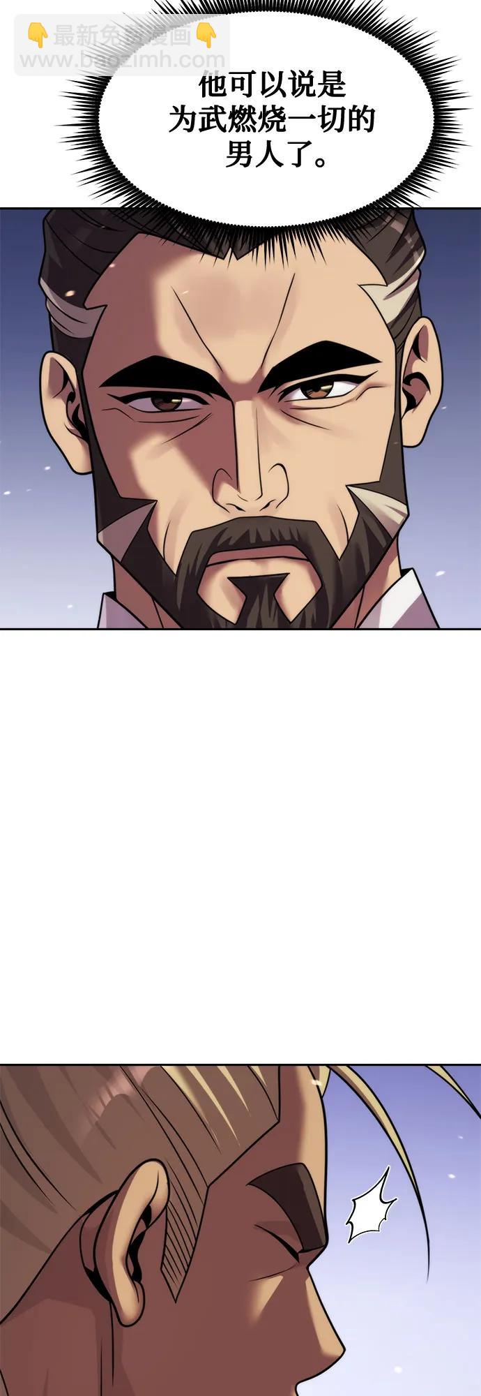 魔道轉生記 - 第141話(2/3) - 4