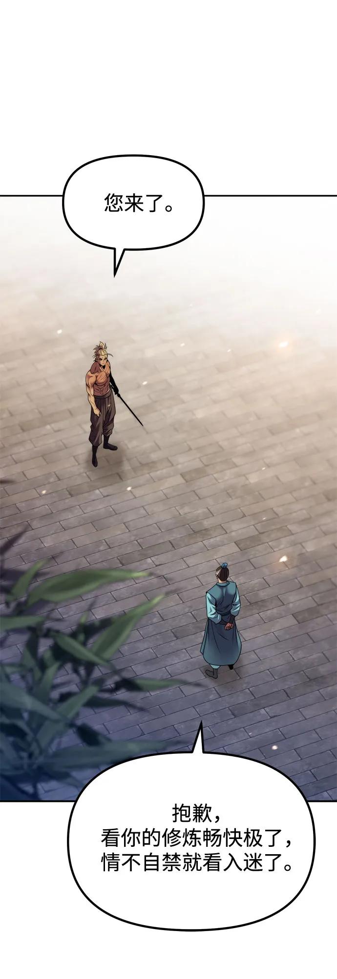 魔道轉生記 - 第141話(2/3) - 6