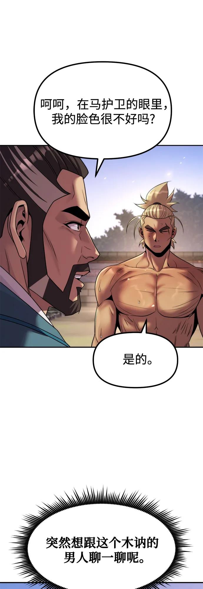 魔道轉生記 - 第141話(2/3) - 1