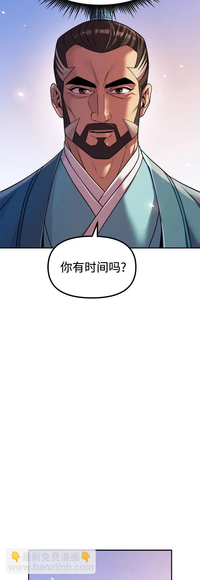 魔道轉生記 - 第141話(2/3) - 2