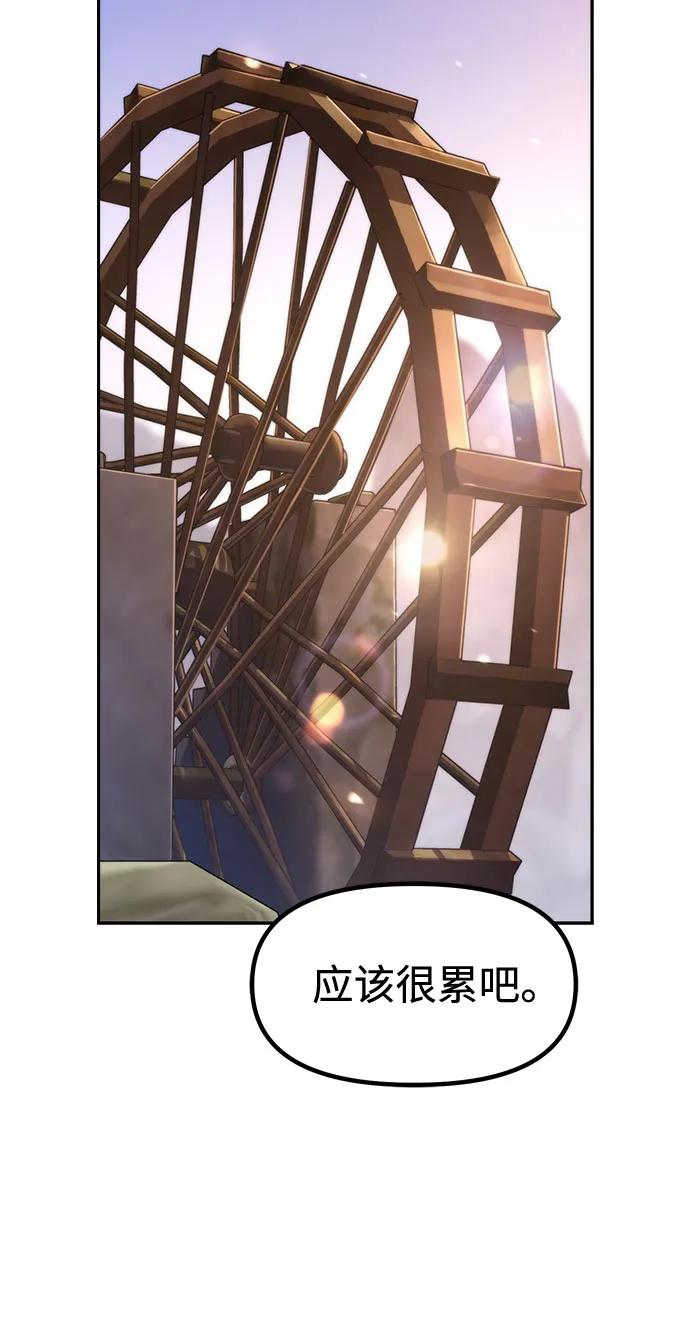 魔道轉生記 - 第141話(2/3) - 3