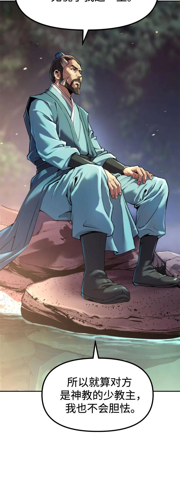 魔道轉生記 - 第141話(2/3) - 1