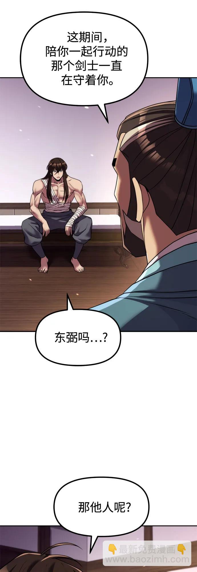 魔道轉生記 - 第141話(1/3) - 8