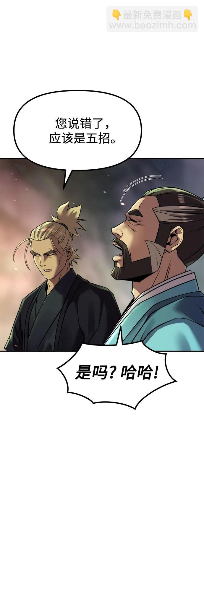 魔道轉生記 - 第141話(2/3) - 4