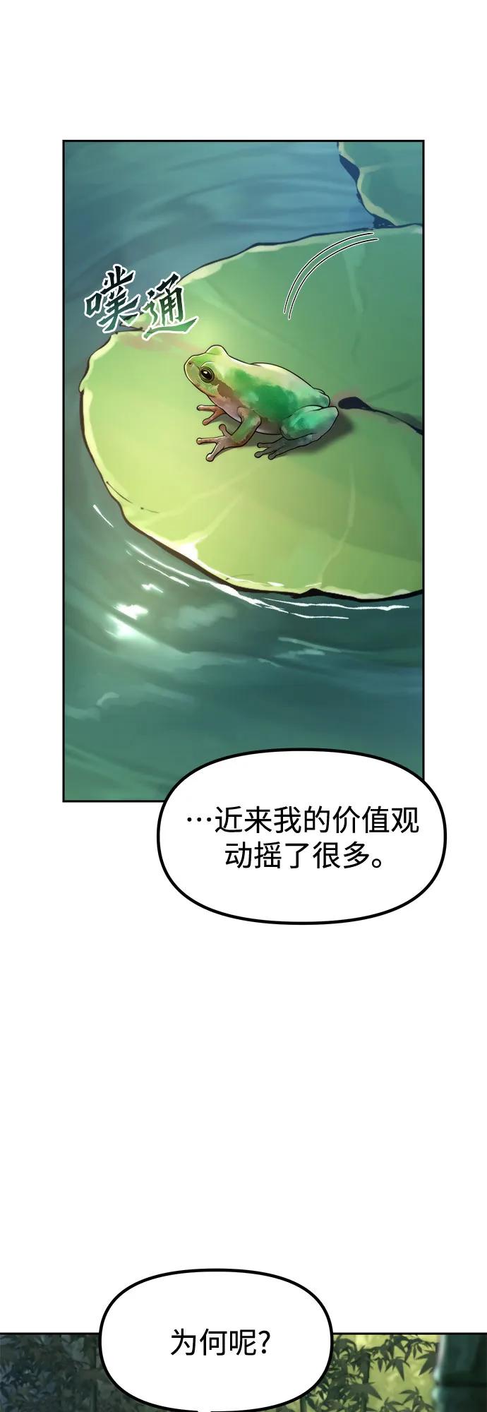 魔道轉生記 - 第141話(2/3) - 5