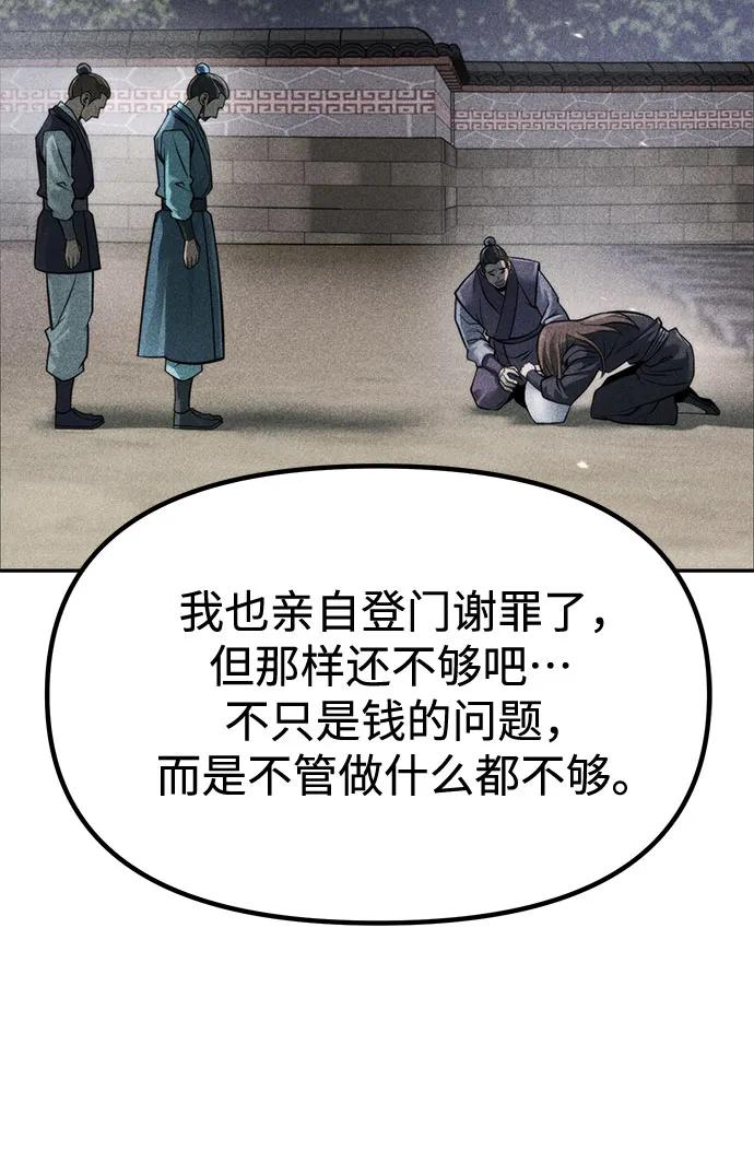 魔道轉生記 - 第141話(2/3) - 7