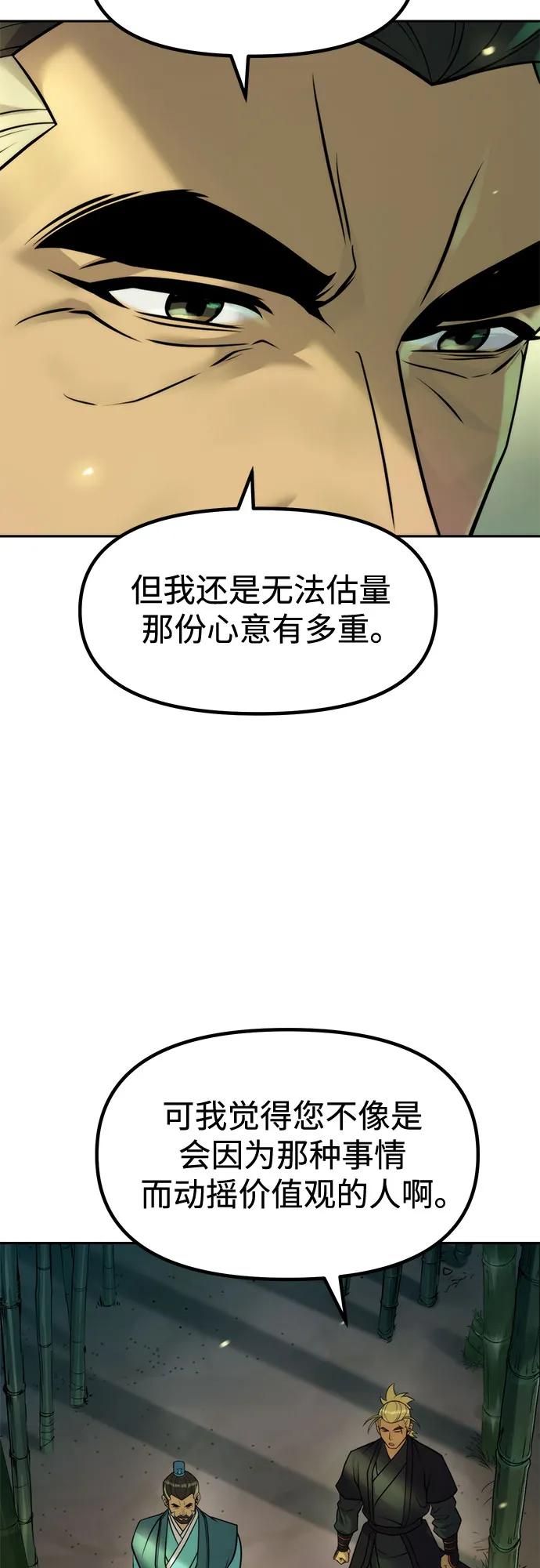 魔道轉生記 - 第141話(2/3) - 1