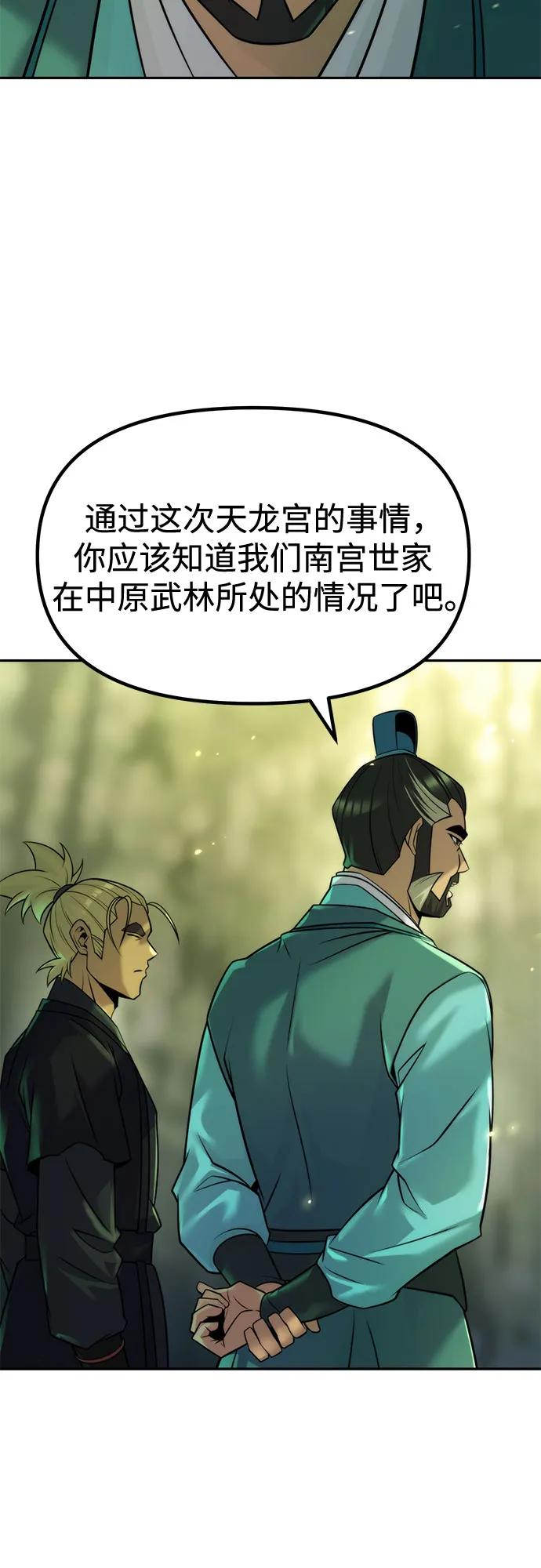 魔道轉生記 - 第141話(2/3) - 3