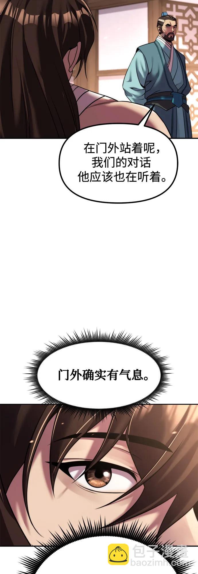 魔道轉生記 - 第141話(1/3) - 1