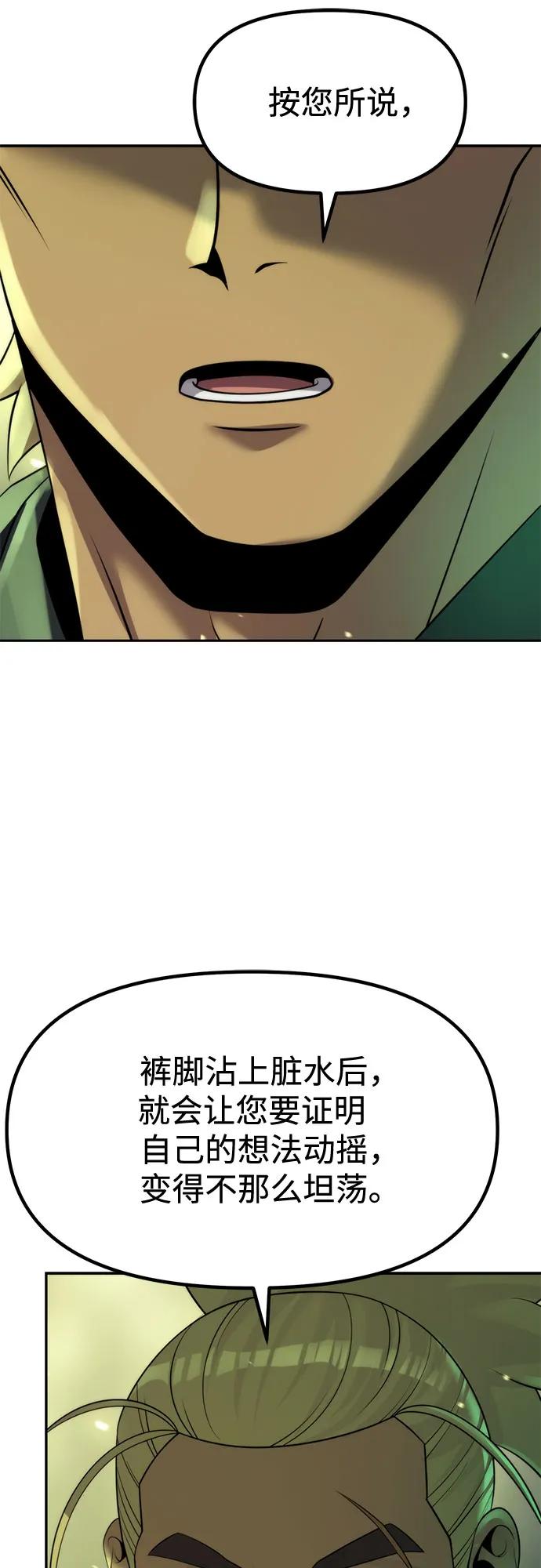 魔道轉生記 - 第141話(2/3) - 1